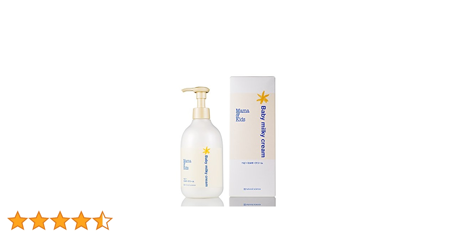 Mama & Kids Baby ミルキークリーム2本 ベビーミルキークリーム 通販 | 育児用品 | アカチャンホンポ